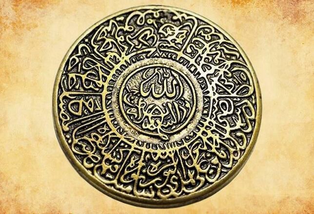 Amulet of early Islam that protects a person from bad luck