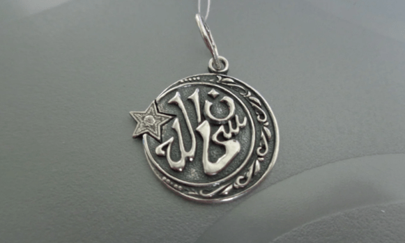 Early Islam amulet
